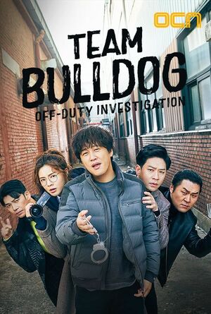 Team Bulldog Off-duty Investigation สืบสะเด็ดนอกตำรา Ep02